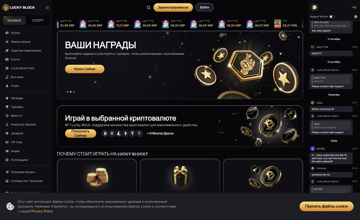 Page d'accueil du site officiel de Lucky Block, capture relevée le 14 octobre 2026